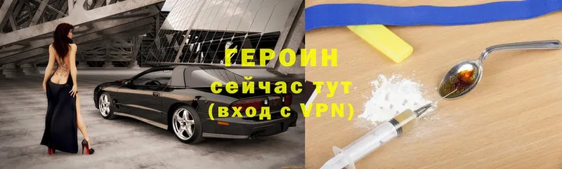 ГЕРОИН VHQ  Нефтегорск 