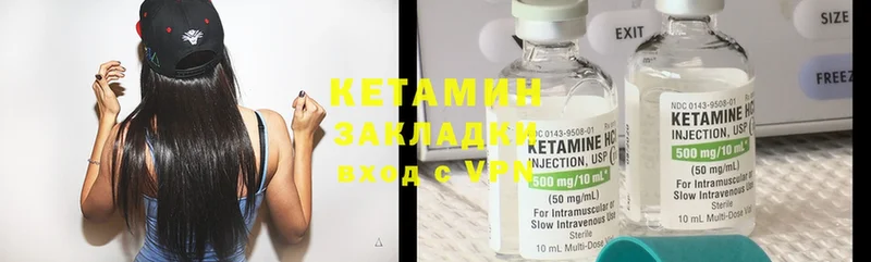 КЕТАМИН ketamine  Нефтегорск 