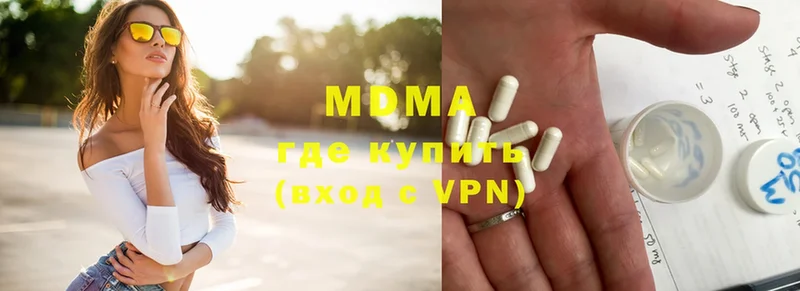 МДМА Molly  Нефтегорск 